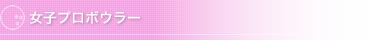 player_womens2